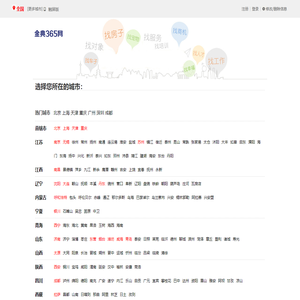 全国分类信息网-全国免费发布信息-全国金典365网