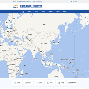 国家地理信息公共服务平台 天地图