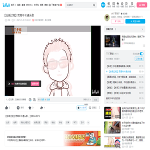 【绘画过程】男青年卡通头像_哔哩哔哩_bilibili