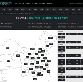 【全国天气预报30天】天气预报30天查询,未来一个月天气预报,未来30天天气预报_30天气网