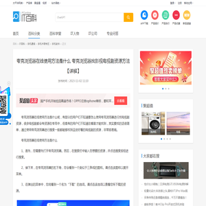 夸克浏览器在线使用方法是什么 夸克浏览器找影视电视剧资源方法【详解】-太平洋IT百科