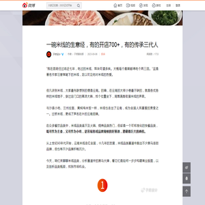 一碗米线的生意经，有的开店700+，有的传承三代人