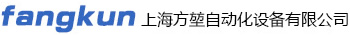 台湾亚德客AIRTAC 战略合作--上海方堃