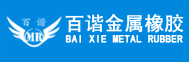 百谐金属橡胶隔振器|金属橡胶减振垫|o型金属橡胶密封圈|金属橡胶隔振垫|三维等刚度隔振器|金属橡胶过滤网|石家庄百谐金属橡胶制造有限公司