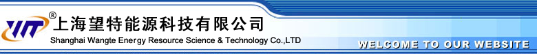 上海望特能源科技有限公司、电站锅炉炉内壁温在线监测、PSSS系统、炉内壁温在线监测、电站锅炉超温爆管改造、在线监测、热力性能及炉内壁温核算、电厂配煤、蒸汽流控制器、蓄热器、余热锅炉、太阳能产品、节能产品