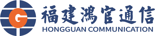 福建省鸿官通信工程有限公司