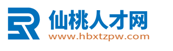 仙桃人才网_仙桃市最新求职找工作招聘信息