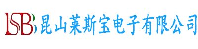 昆山莱斯宝电子有限公司-进口胶带，高温胶带，双面胶带