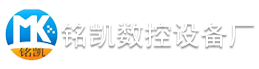 济南雕刻机|木工雕刻机|异形雕刻机|石材雕刻机|济南铭凯数控--铭凯数控设备厂