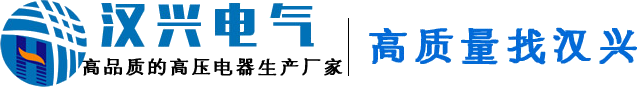 真空断路器_10KV真空断路器_35KV真空断路器--祝捷电气有限公司