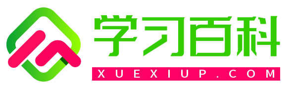 一个分享学习方法及各种学习资料的网站 - 学习百科